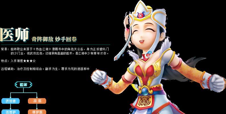 《热血江湖猎人技能选择攻略》（如何选择最适合的技能提升你的战力）