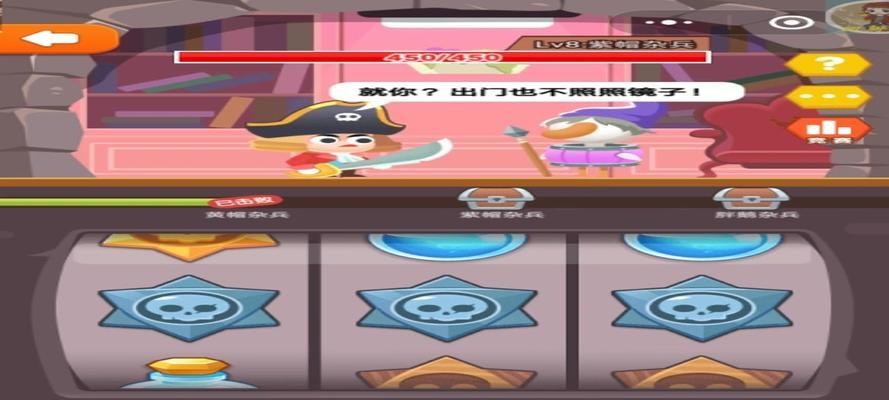 《海盗来了》攻略大揭秘！（10万能量速刷，让你轻松拥有稀有卡牌）