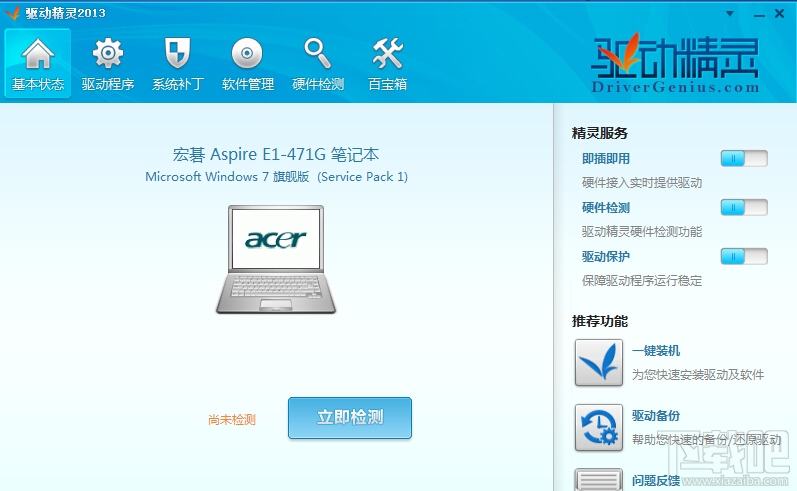 驱动精灵2015怎么样检测硬件 驱动精灵检测硬件方法