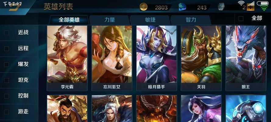 《英魂之刃》最肉组合装备（探秘肉装备，打造无敌战士的关键秘籍）