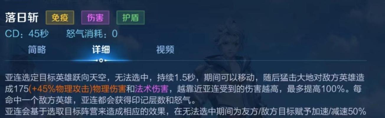 《王者荣耀苏然出装思路攻略》