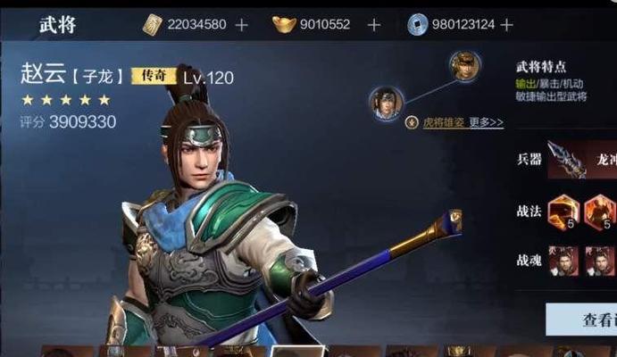 真三国无双霸新手武将详解（掌握最强新手武将，轻松征服战场）