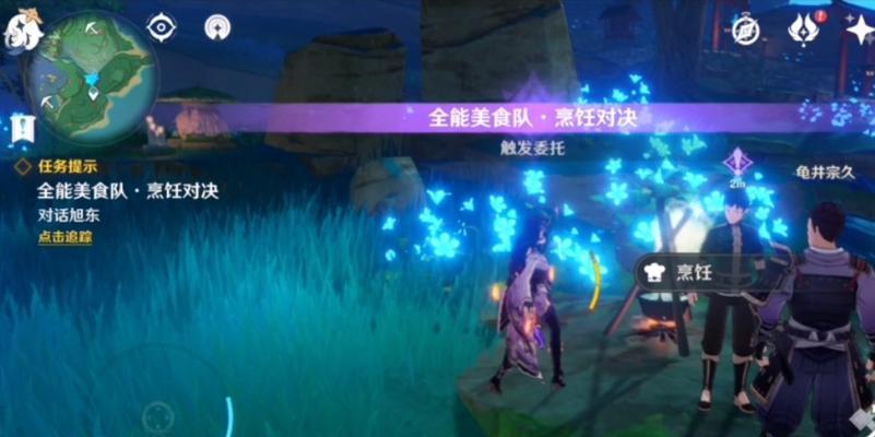 《原神》料理对决任务攻略（玩转长杓之章，成为烹饪大师！）