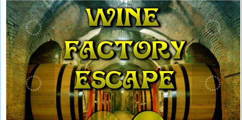 《幸福酒厂小游戏攻略大全》（探索幸福酒厂，成为游戏高手！）