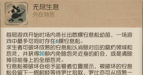 第五人格新监管者出装攻略（揭秘新监管者，助你成为绝世猎手）