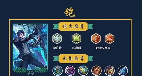 夏侯惇飓风铭文出装攻略（无坚不摧，战无不胜——解析夏侯惇飓风铭文出装策略）