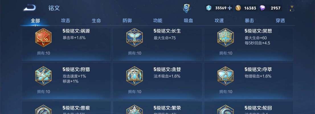 S11版本扁鹊铭文出装攻略（全方位解析，助你成为无敌医师）