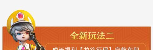 《龙之谷2》游戏龙谷印记获得攻略（如何在游戏中轻松获取龙谷印记）