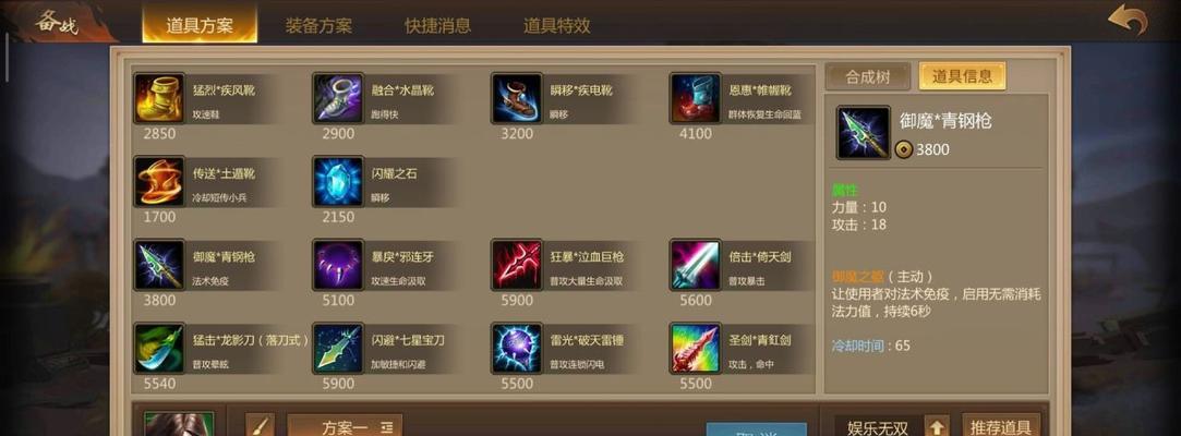 大仙对线关羽出装攻略（征服对手，称霸战场！）