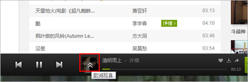 qq音乐2015歌词写真是什么 qq音乐歌词写真功能详细介绍