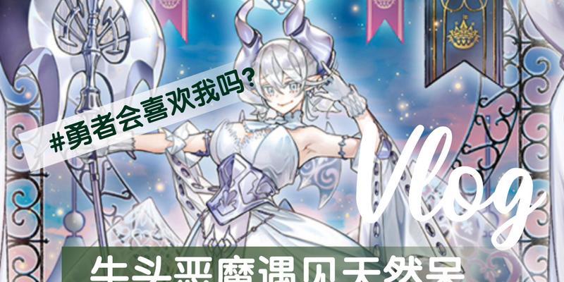 《征服勇者城堡手游，成为顶级勇者！》（攻略分享、技巧揭秘，让你无往而不胜）