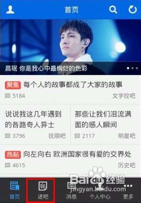 贴吧怎么设置签到