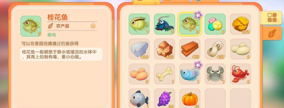 《摩尔庄园手游》全鱼类刷新位置一览表（探秘全图各地河流、湖泊的鱼类刷新位置，提升钓鱼技能）