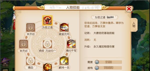 《梦幻烹饪技能师门选择攻略》（解锁技能、选择门派、成就烹饪之王，让你一步登天！）