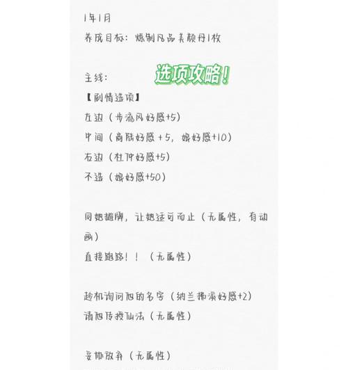 《揭秘成为橙光游戏成名与我2攻略的关键》（一场畅快深入的游戏冒险之旅，破解背后的秘密！）