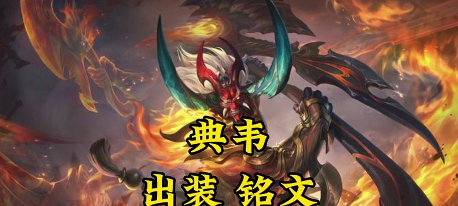 龙女最强铭文出装攻略（解锁全新玩法，让你成为无敌的龙女！）