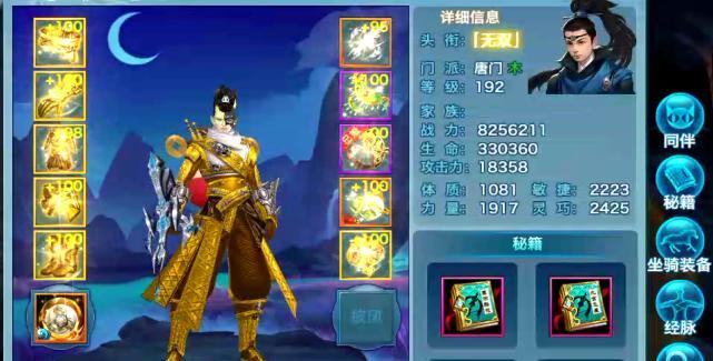 剑侠情缘手游逍遥门客攻略