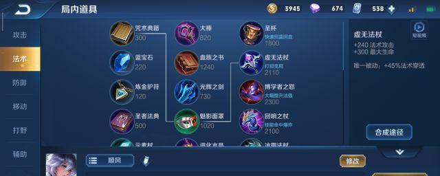 《奕星新版出装玩法攻略》（掌握最新的奕星出装技巧，打造超强输出！）