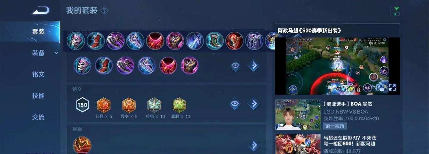 马超攻略（熟悉马超战术，打造最强攻击力！）