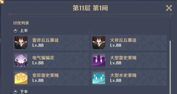 解锁原神占卜技巧，揭秘占卜对话攻略！（以原神占卜对话攻略为主题，帮你提升游戏技巧，走向胜利！）