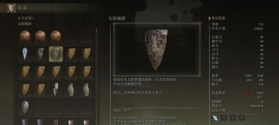 《强化你的法环装备！最全攻略大揭秘！》（最强出装攻略带你征服战场，让你在战斗中无往不利！）