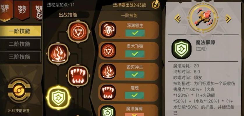 法师技能自选攻略（打造最强法师装备，掌控战局）