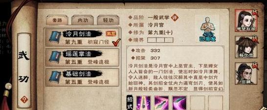 烟雨江湖武学大全——属性与获取攻略（掌握武学，成就一代宗师）