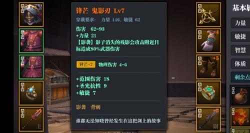 掌握魔渊之刃背刺套装备天赋攻略（提升游戏实力的秘籍）