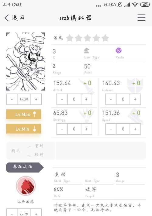 《率土之滨潘凤攻略》（掌握潘凤的技能，成为战场上的制胜利器）