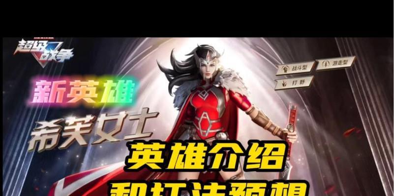 漫威新英雄女性出装攻略（为女英雄定制装备，展现魅力与力量）