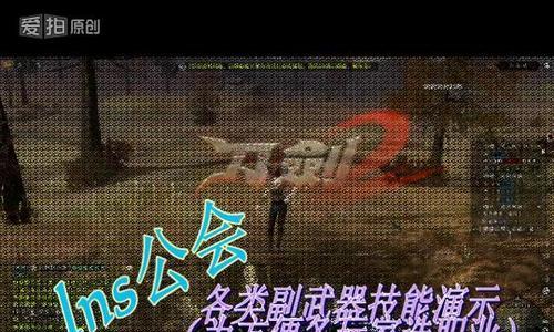 刀剑2武器技能升级攻略（学习如何合理升级武器技能，提升战斗能力）