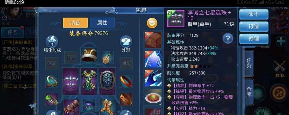 《探秘倩女手游中的宝藏洞攻略》（发掘隐藏在偃师中的珍贵宝藏，带你一探究竟！）