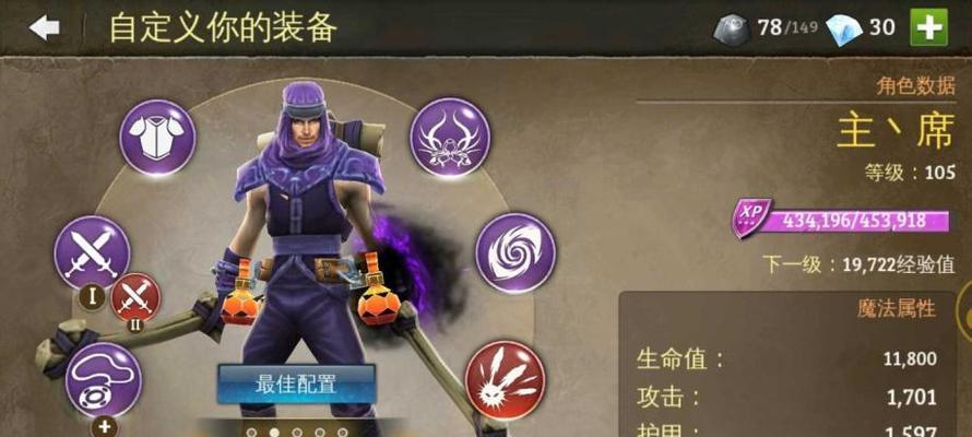 地牢猎手4装备攻略（一步步教你如何获取最佳装备，战无不胜！）