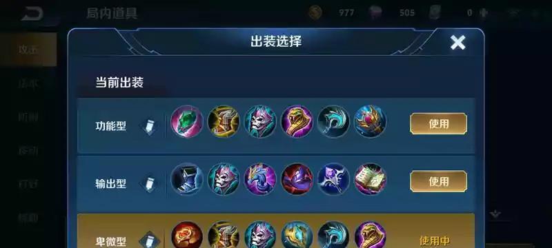 老夫子出装攻略——探索最新战场利器（打造超强老夫子，征服王者峡谷！）