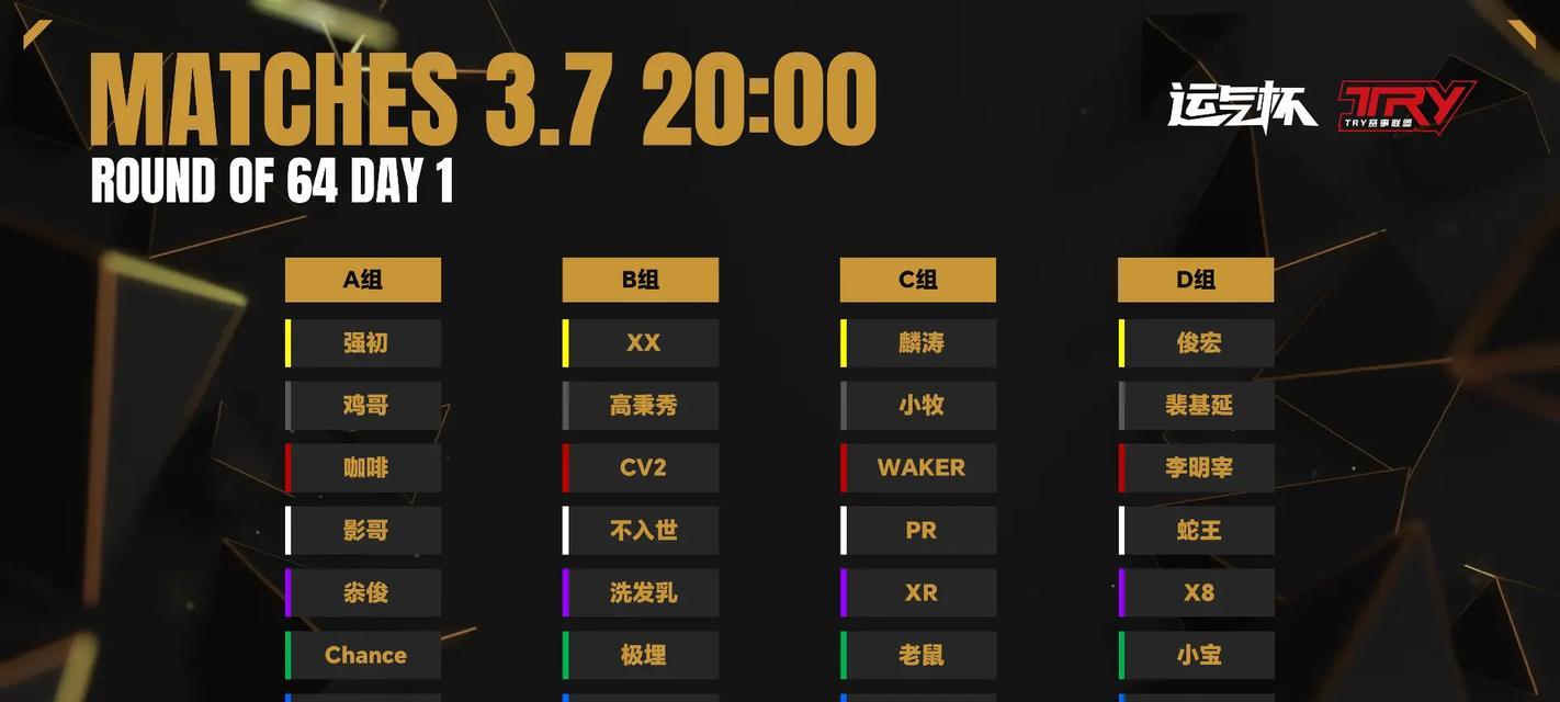 跑跑卡丁车组队赛攻略（战队选手配合关键技巧揭秘，助你称霸卡丁赛场）