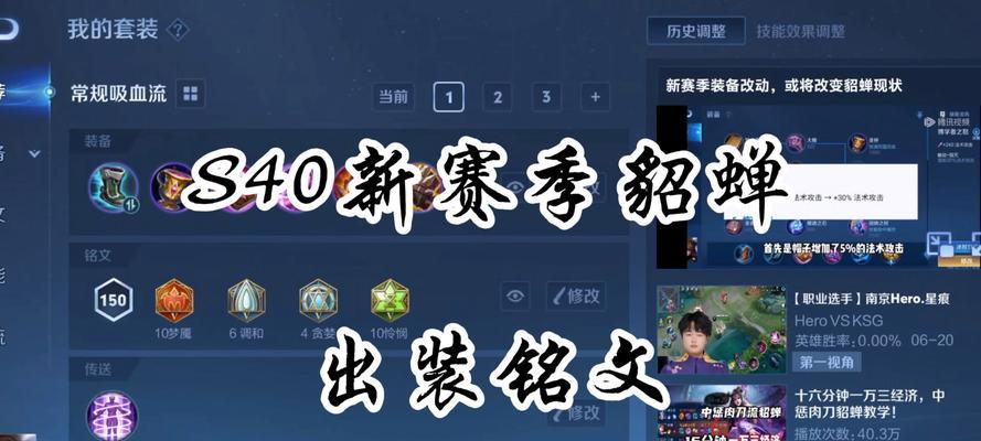 貂蝉打上单出装攻略（全面解析貂蝉的出装策略及技巧）