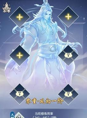 《无极仙途》游戏圣人遗蜕攻略（解锁遗蜕，一步步成为强者）