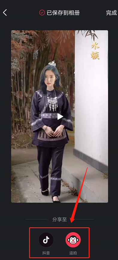 逗拍民族服装怎么拍教程 逗拍怎么拍56个民族