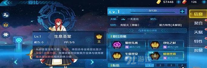 《奥拉星手游》零号机获得攻略（打造最强战队，零号机带你飞）