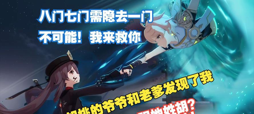 原神新人开荒攻略（从零起步，助你玩转原神的必备攻略）