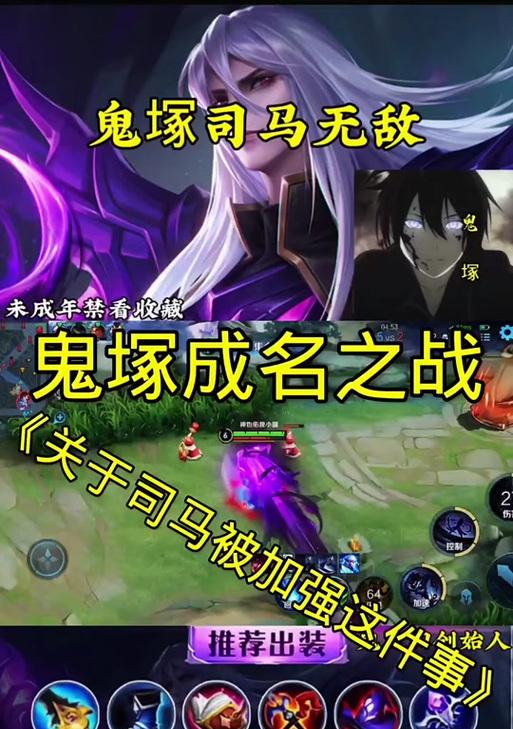 荣耀攻略（掌握铭文技巧，打造无敌司马懿）