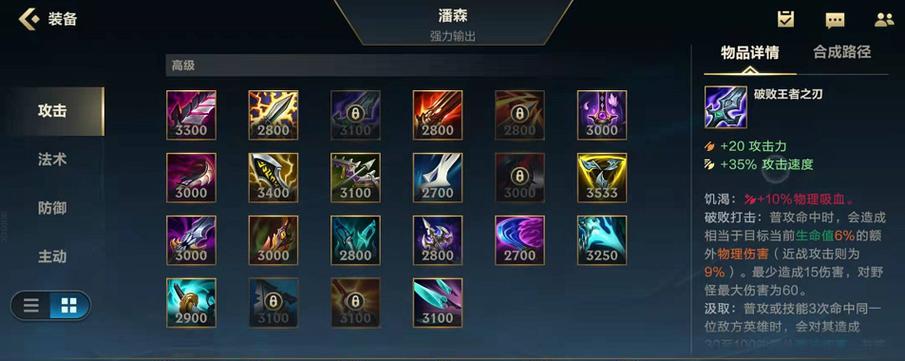 《战争之王出装技能顺序攻略》（掌握最强出装与技能释放顺序，成为战争之王的王者！）