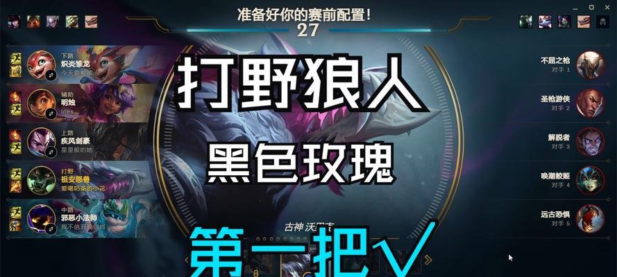 狼人进阶打野出装顺序攻略