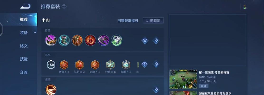 《程咬金孙悟空铭文出装攻略》（铁血战士与神行太极，无敌双雄的完美组合）