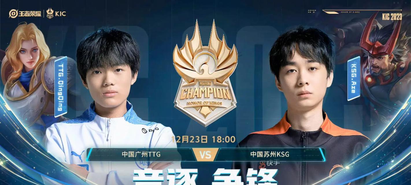 解析王者荣耀世冠奖金分配细则（2023世界冠军奖金详细分配及未来发展趋势）