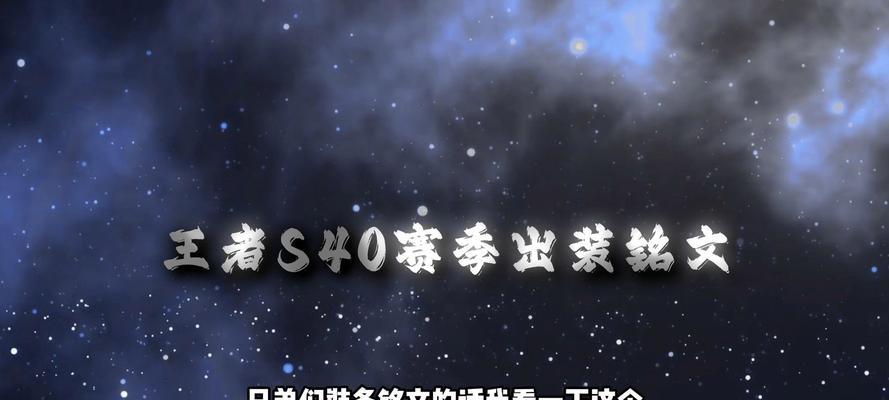 吕布铭文打法攻略（吕布铭文搭配、装备选择与战术技巧，玩转最强战神！）