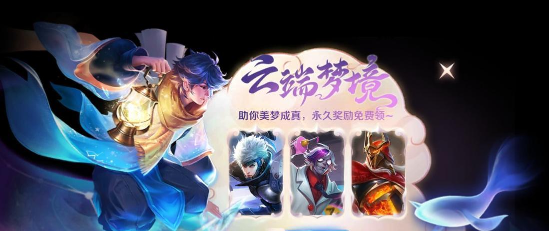 2021王者荣耀新英雄不知火舞的游戏攻略（学会不知火舞的技能组合与打法，让你成为游戏中的王者！）