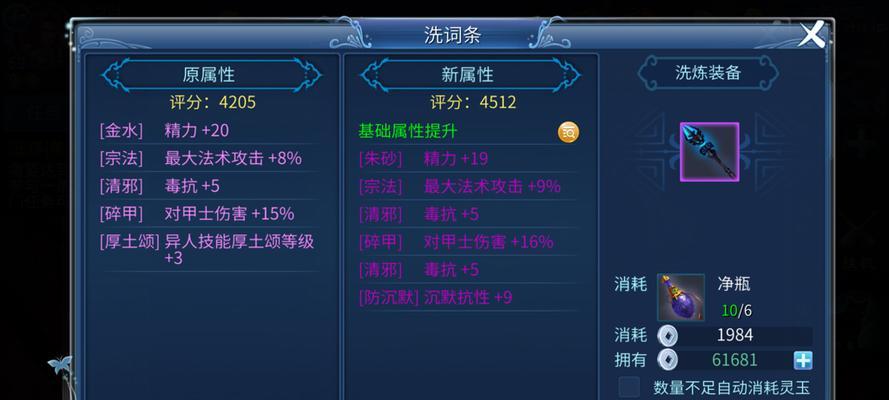 倩女幽魂手游逍遥派攻略（挑战最强对手，掌控逍遥技巧，成为真正的大师！）