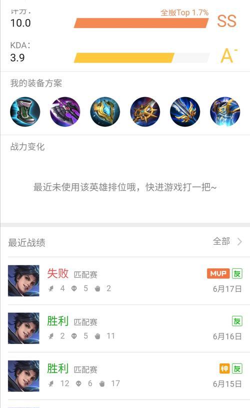 降世大佬出装最新攻略（跟着攻略，成为降世大佬！）