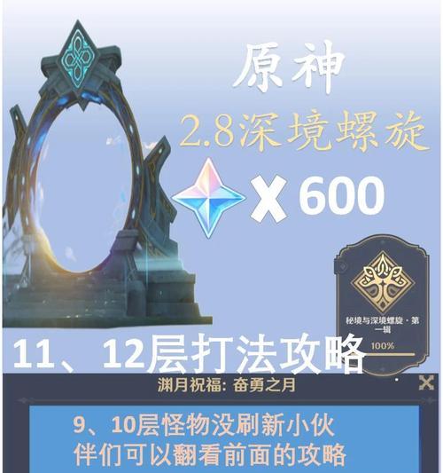 全民斩仙元神攻略（解锁秘籍、破解难关，成就无敌传说）